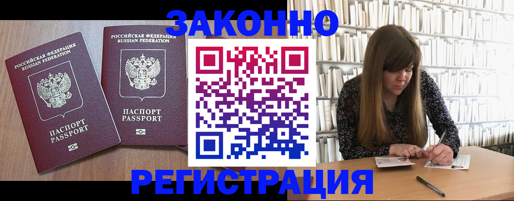 прописка поиск в Владивостоке