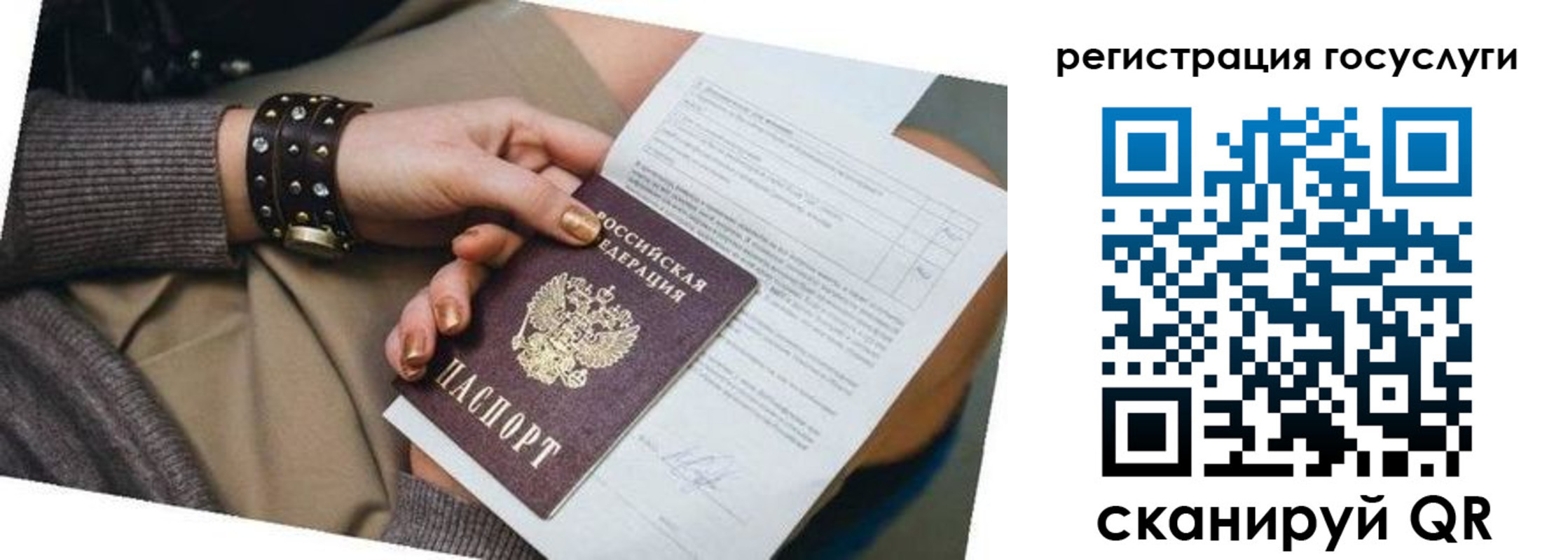 временная прописка в Владивостоке