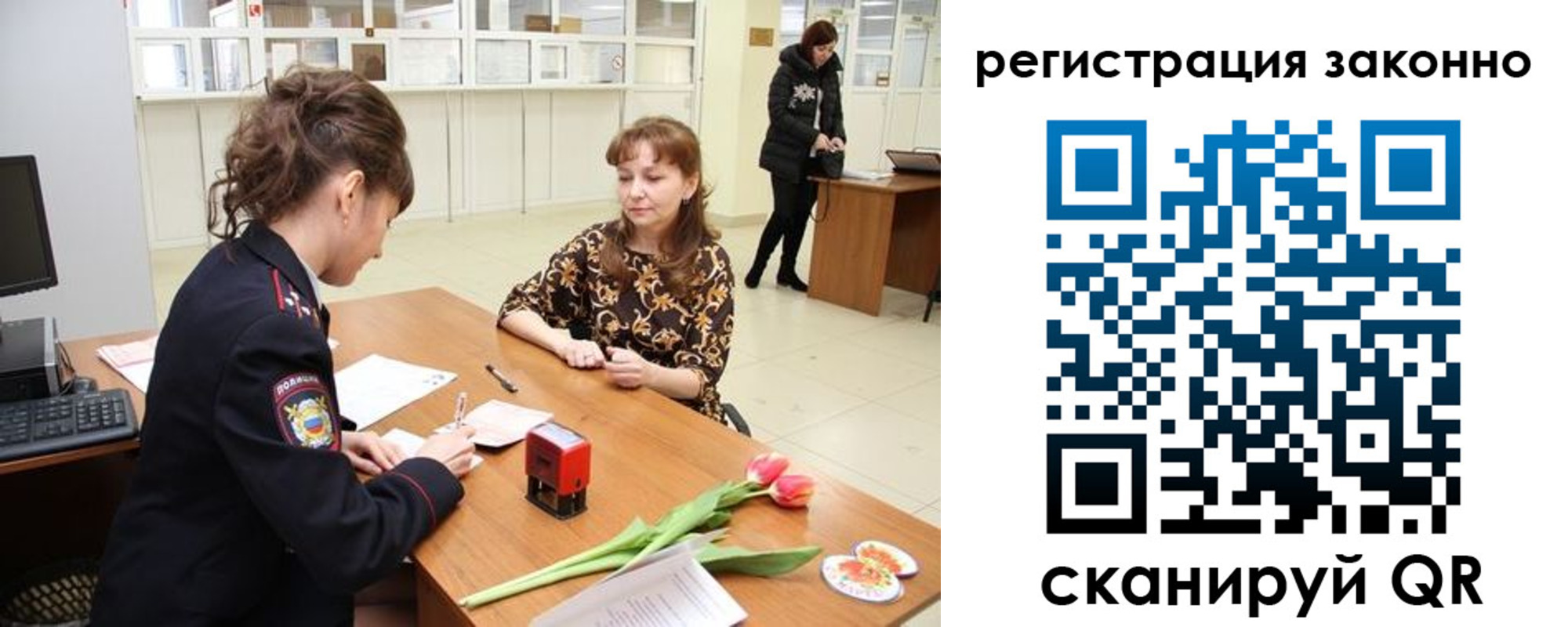 временная регистрация в Владивостоке