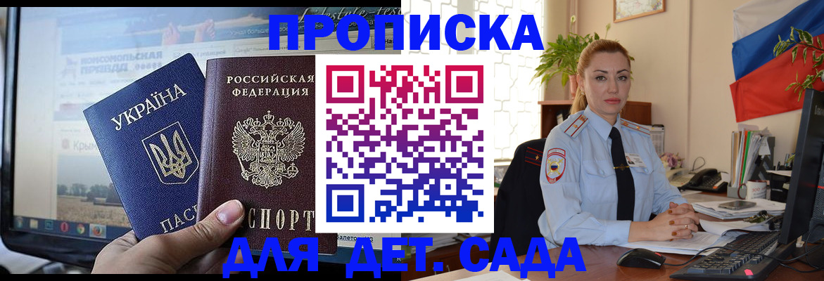 регистрация в Владивостоке