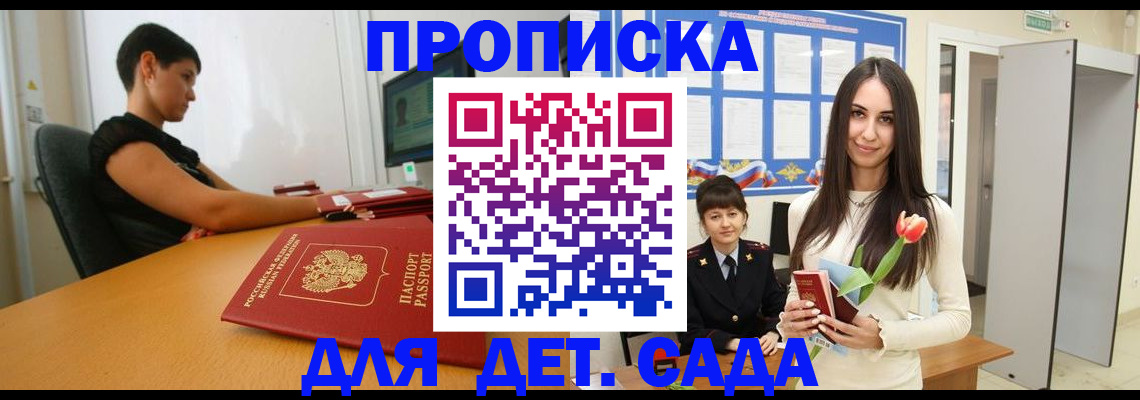 временная регистрация адрес в Владивостоке