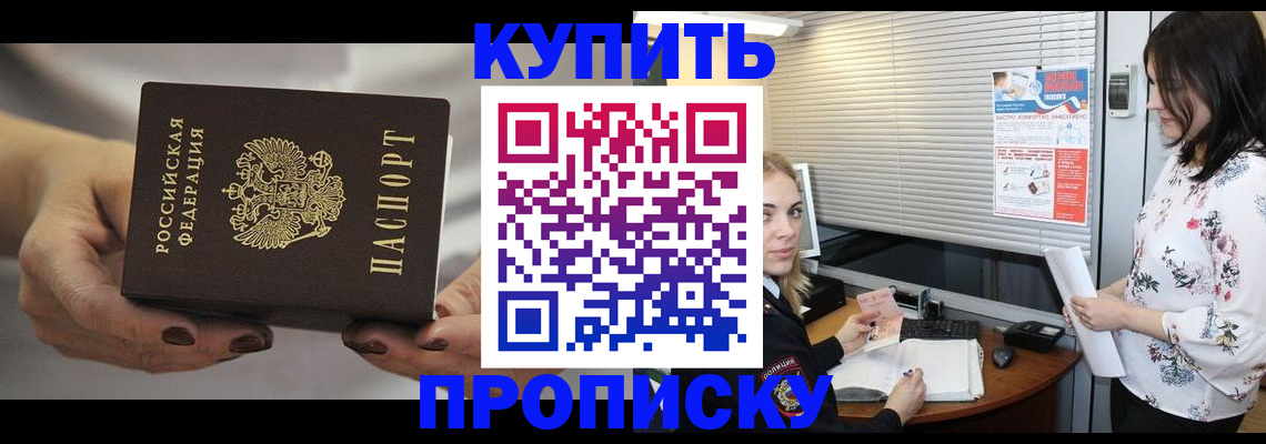 временная регистрация для школы в Владивостоке