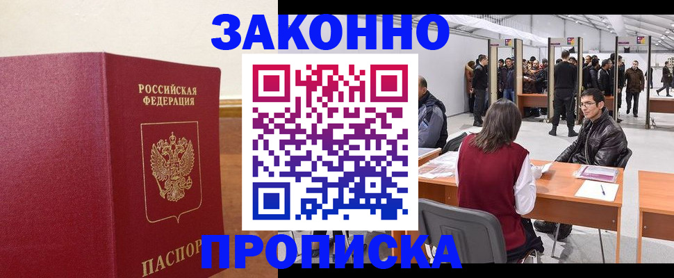 миграционный учет в Владивостоке