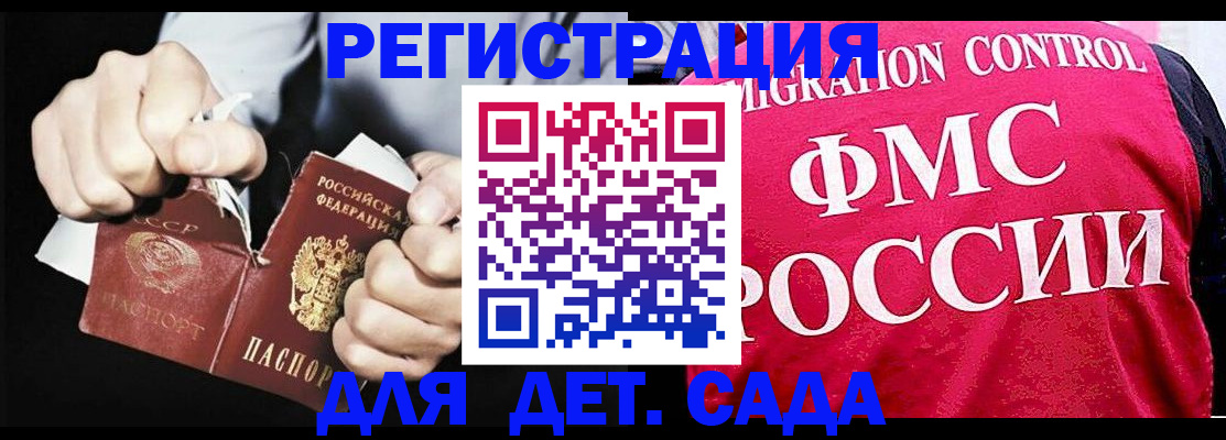 прописка регистрация в Владивостоке