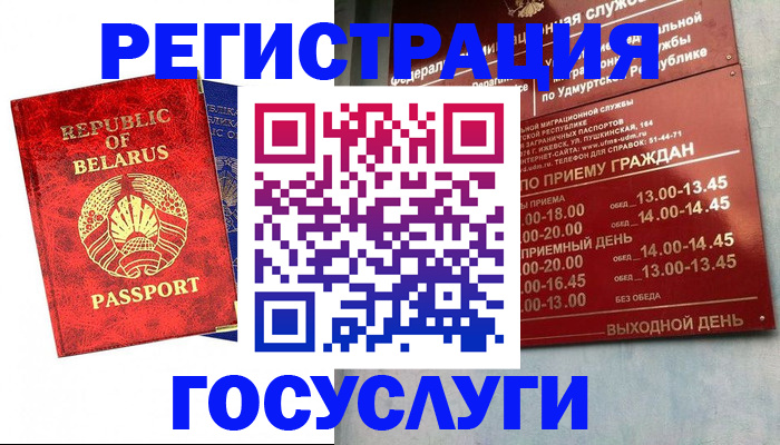 временная регистрация гарантия в Владивостоке