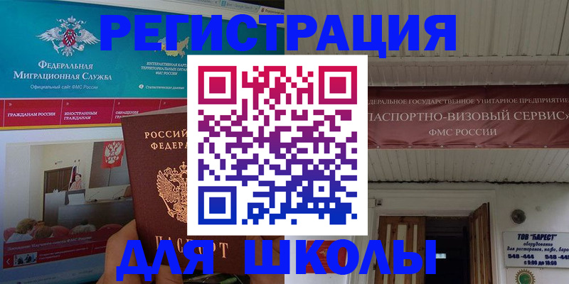прописка паспорт в Владивостоке