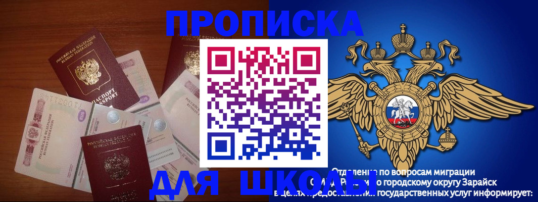 временная регистрация для всех в Владивостоке