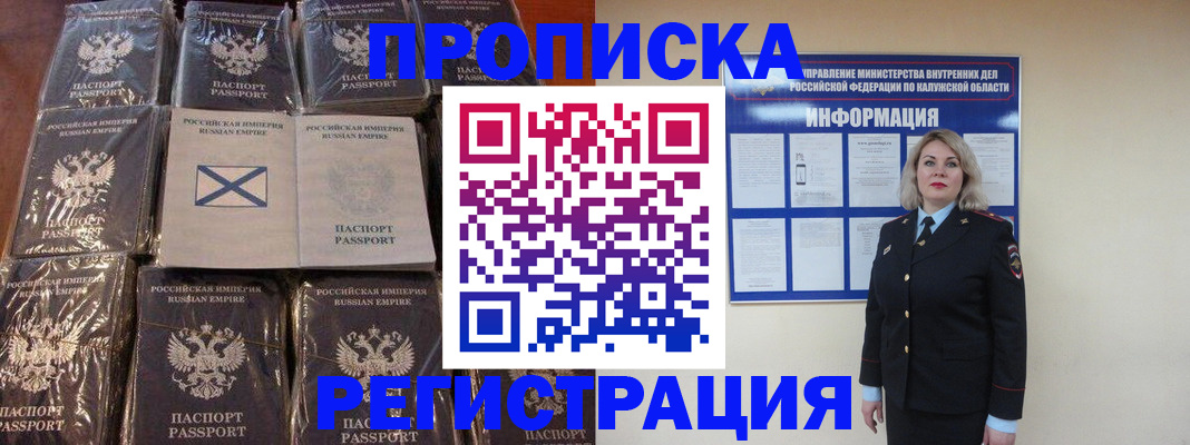 временная регистрация 2025 в Владивостоке