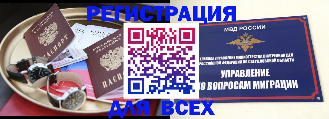 прописка в квартире в Владивостоке